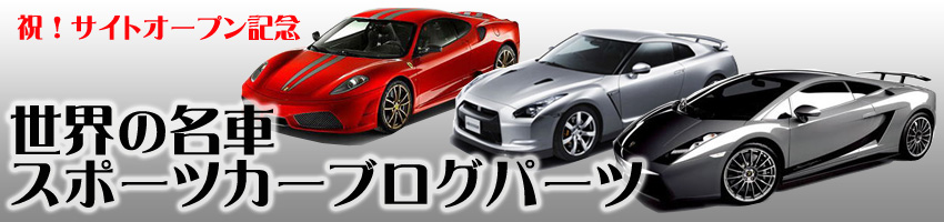 �u���O�p�[�c